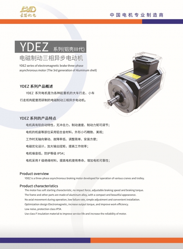 20-YDEZ-三代鋁殼-正.jpg